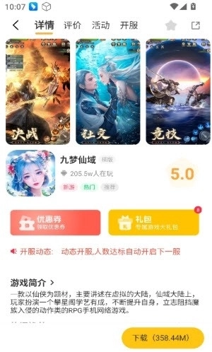 一起嗨游戏平台(1)