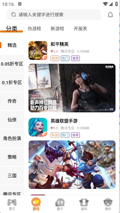 一起嗨游戏平台(2)