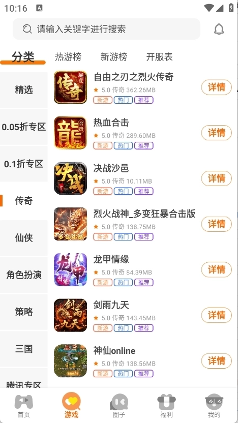 一起嗨游戏平台(4)