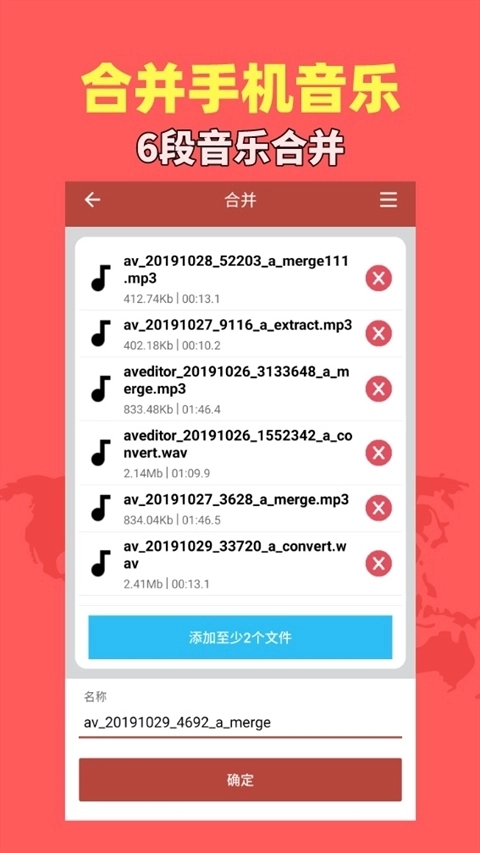 音乐视频助手安装图1