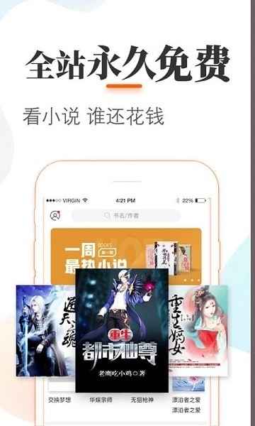 悠悠追书安装图3