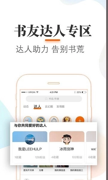 悠悠追书安装图2