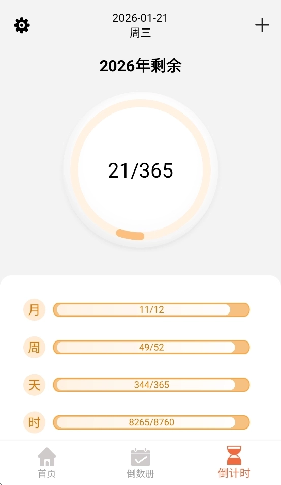 相遇倒数安装最新版图3