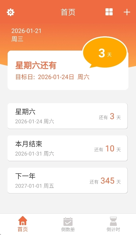 相遇倒数安装最新版图4