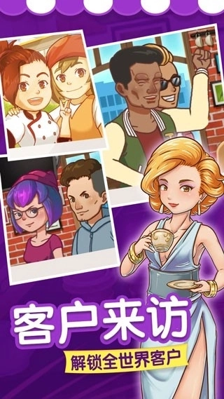 甜品连锁店游戏安装图3