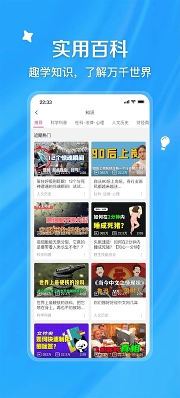 哔哩哔哩小组件安卓版