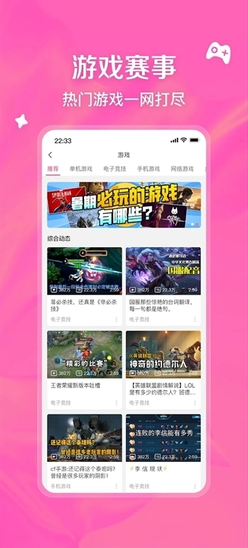 哔哩哔哩小组件安卓版