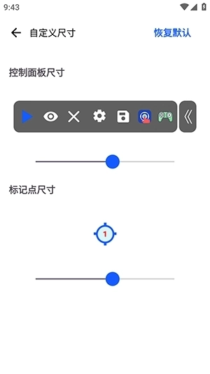VV自动点击安卓版