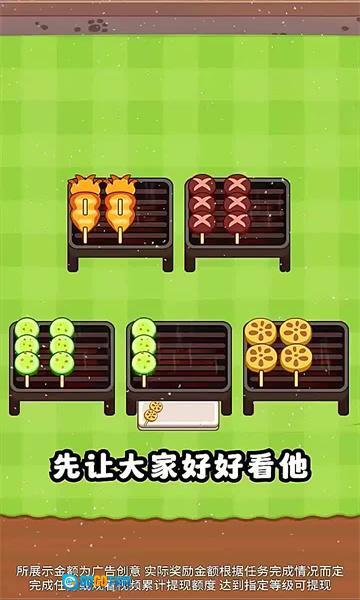 串烧进行时红包版图3