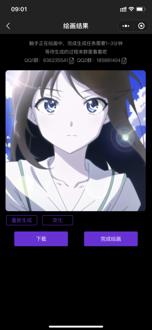 触手ai绘画免费版图2