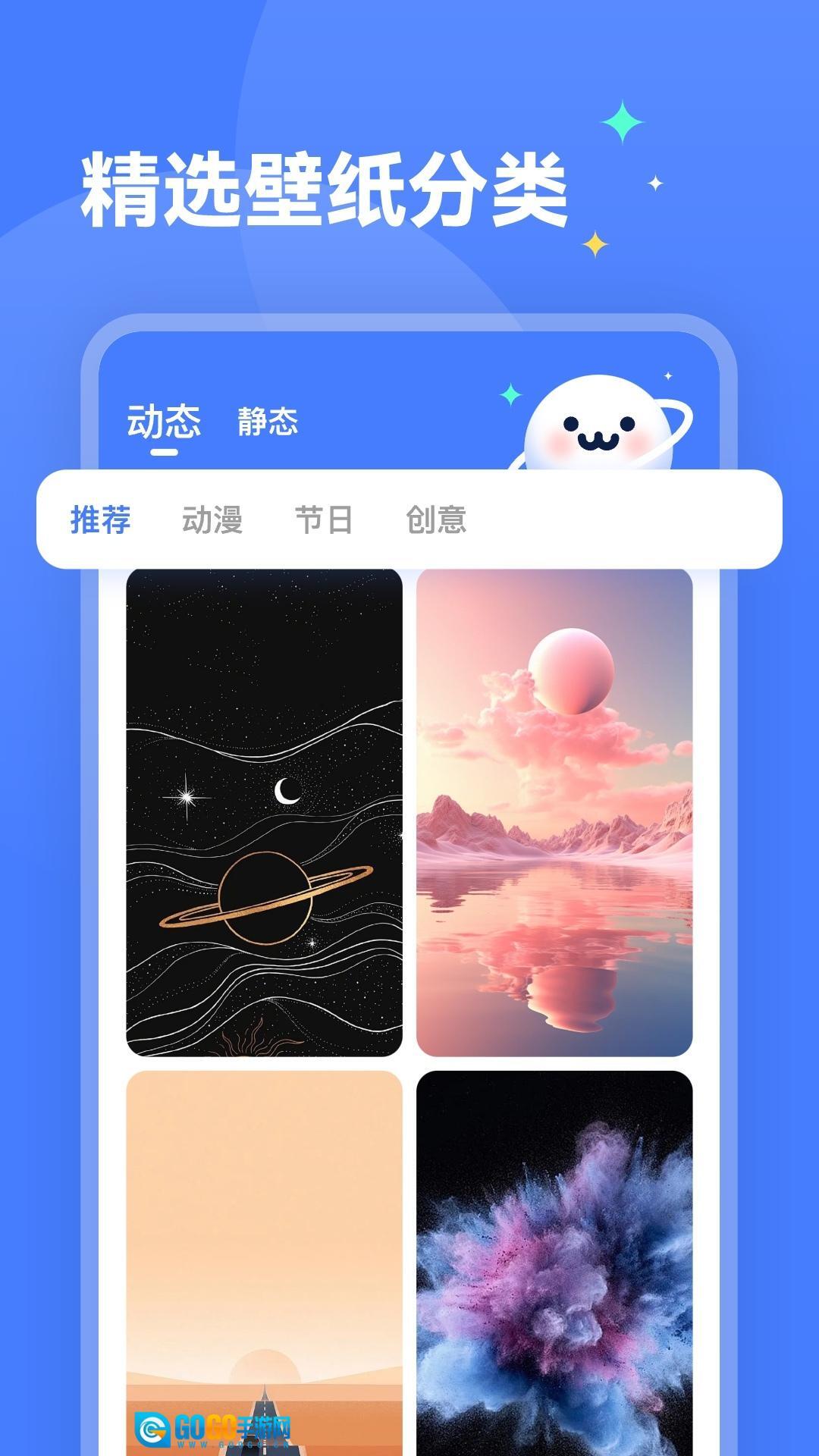 水星壁纸图3