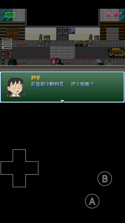 野比大雄的生化危机无理2手机版图4