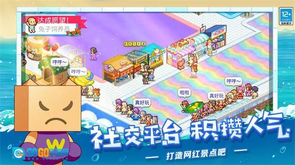 夏日水上乐园物语图3