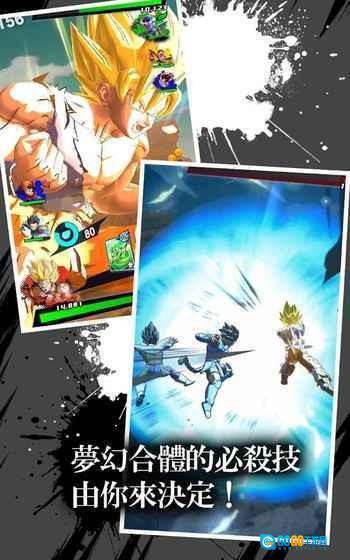 七龙珠激战传说国际服菜单版图2