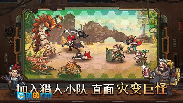 家园异星与猎人图1