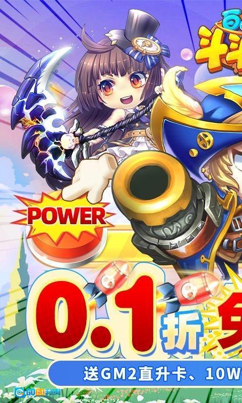 百战斗斗堂安卓版图5