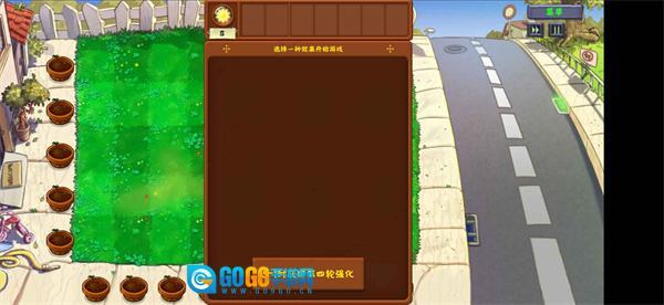 植物大战僵尸金铲铲版图2