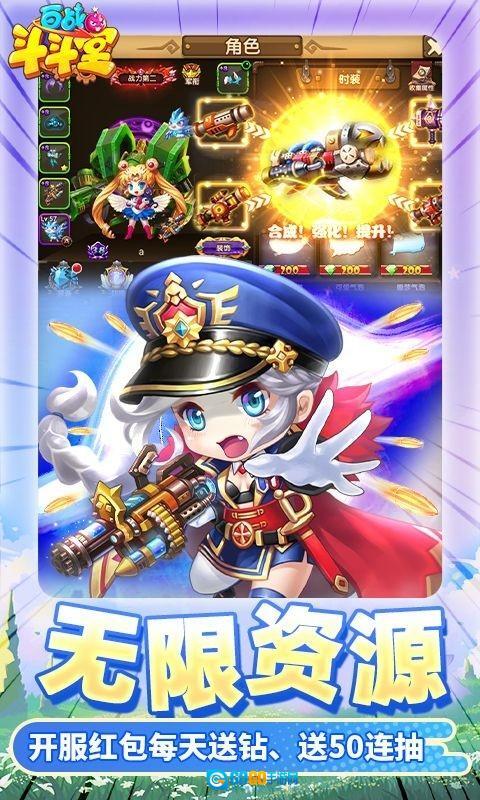 百战斗斗堂安卓版图4