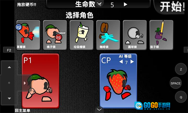 疯狂小人乱斗手机版图2