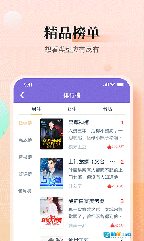 点众快看小说图2