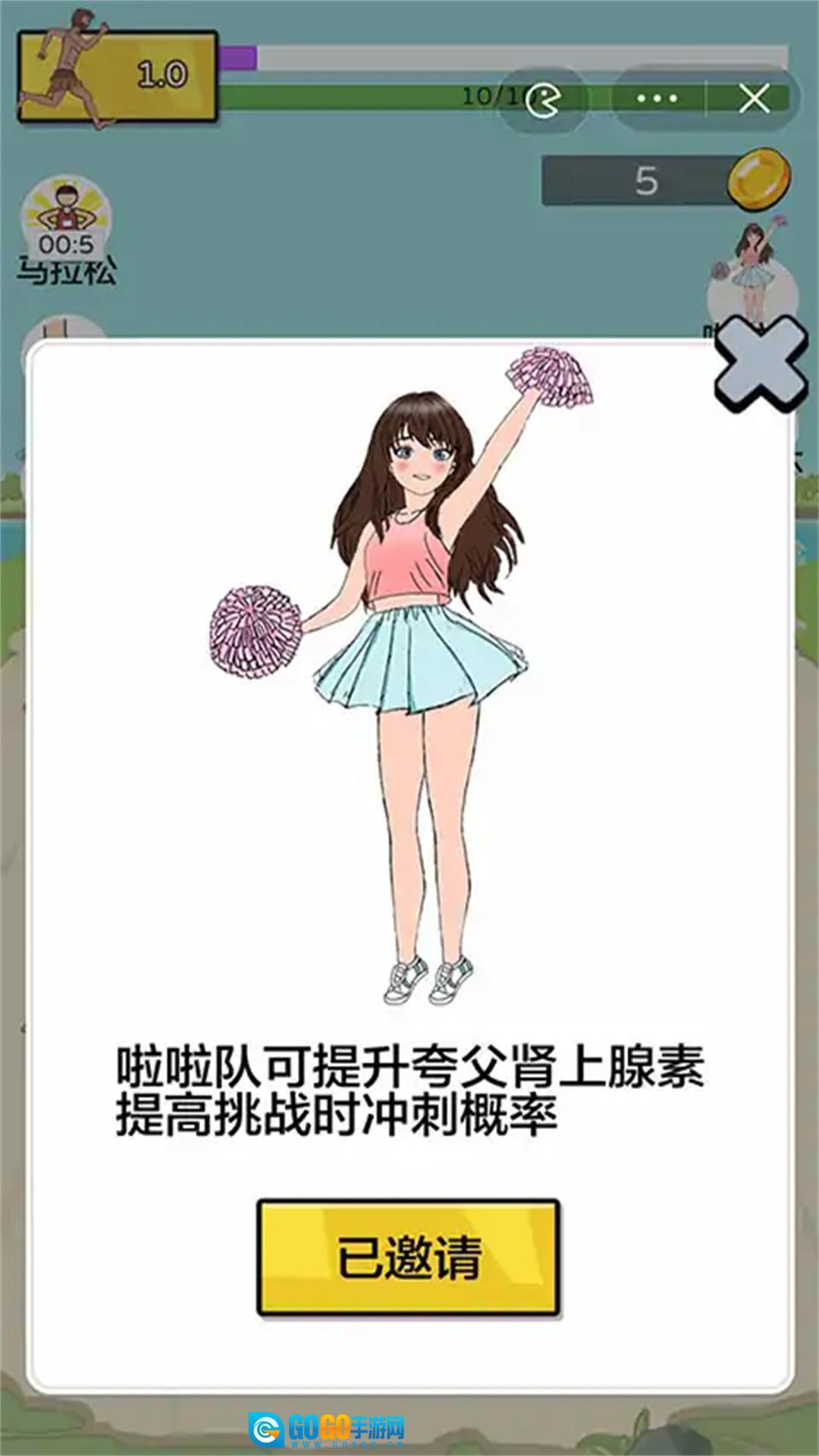 疯狂跑酷派对图4