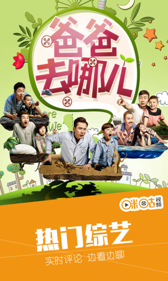 咪咕视讯官方版图4