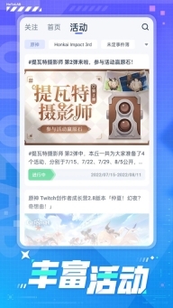 HoYoLAB中文版最新版图1