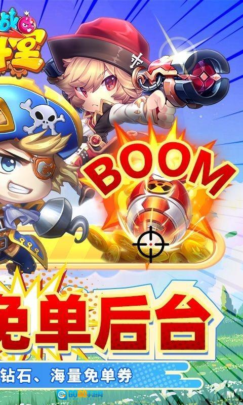 百战斗斗堂安卓版图2