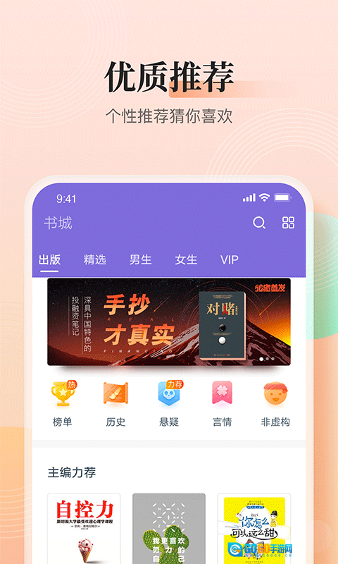 点众快看小说图1