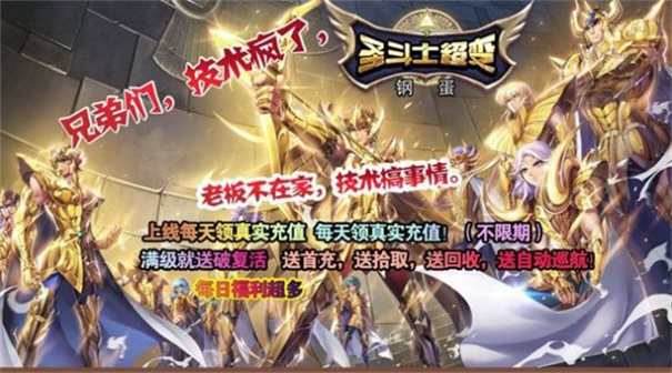 钢蛋传奇官方版