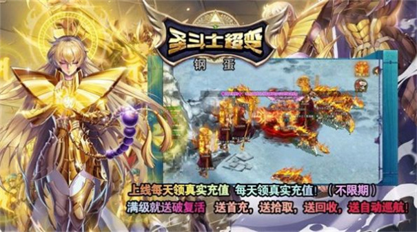 钢蛋传奇官方版