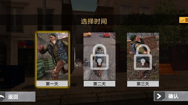 流浪汉逆袭最新版(3)