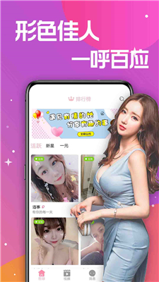 蜜糖视频聊天交友官网版图2