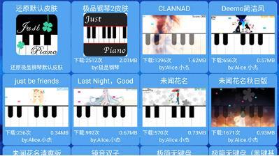 极品钢琴官网版截图2