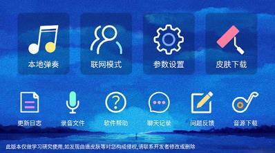 极品钢琴官网版截图4