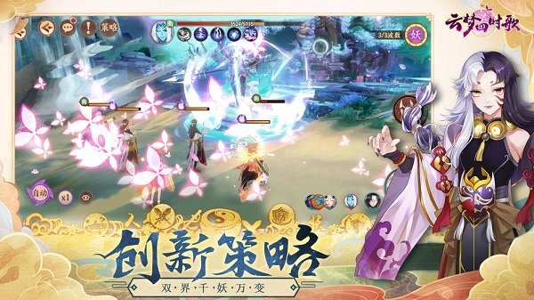 云梦四时歌最新版截图4