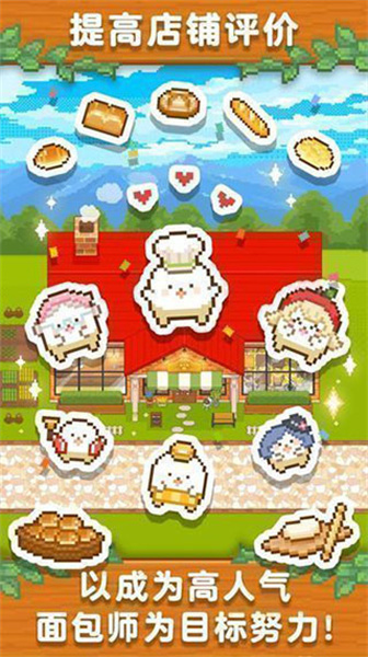 妖精面包房最新版图2