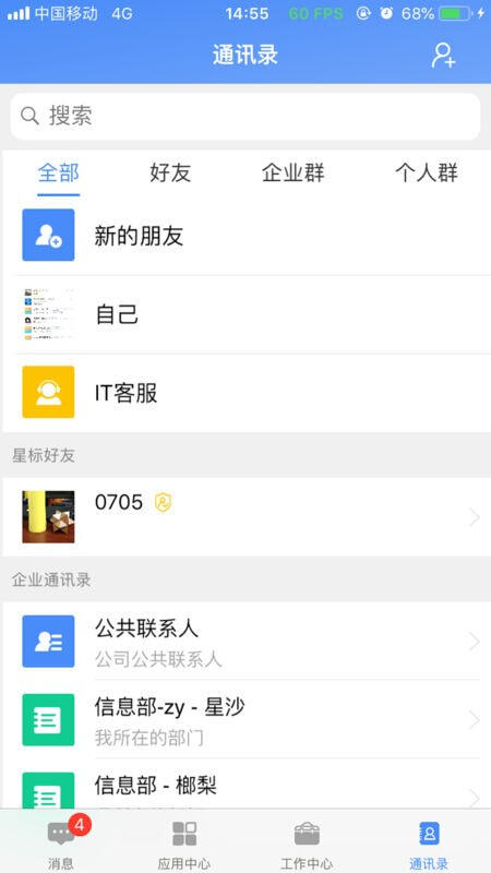 飞鸽互联官网版(1)