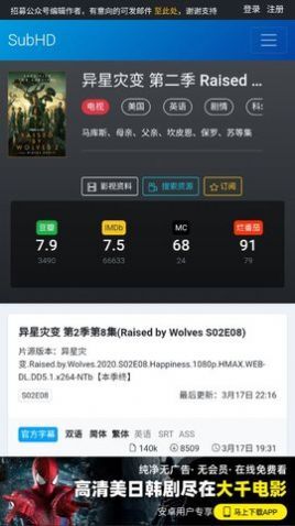 深影字幕组官网版图2