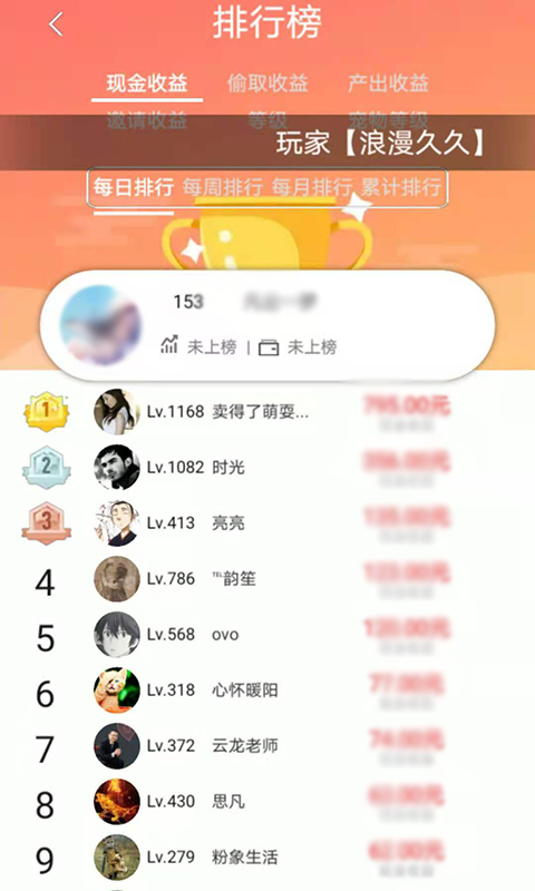 阳光农场红包版图1