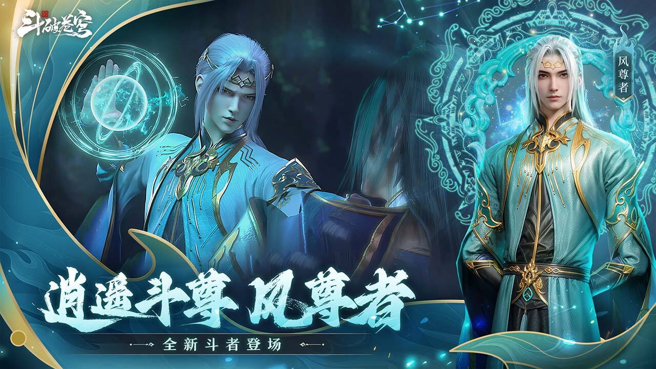 斗破苍穹巅峰对决0.1折版图5