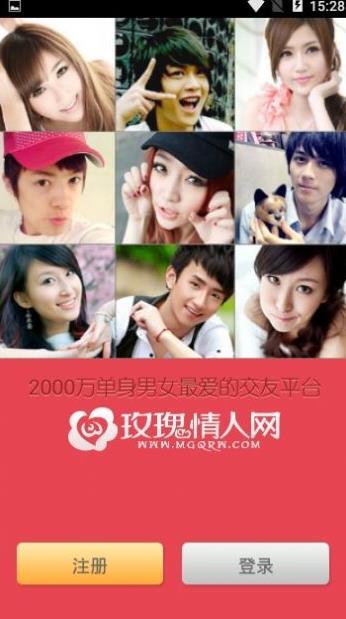 玫瑰情人官方版图2