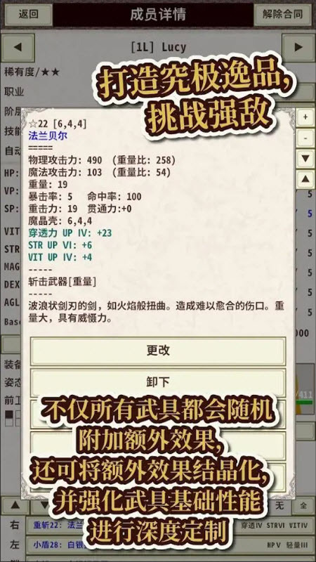 骑士与龙4汉化版