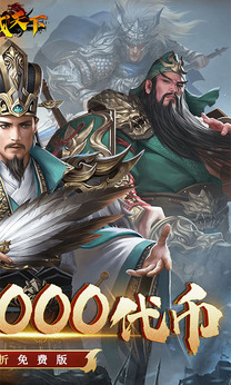 君成天下0.1折手游