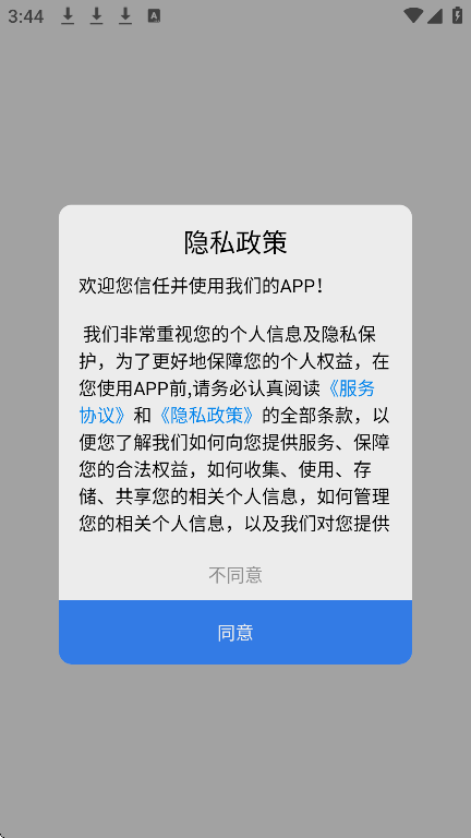 朗文词典免费版图3