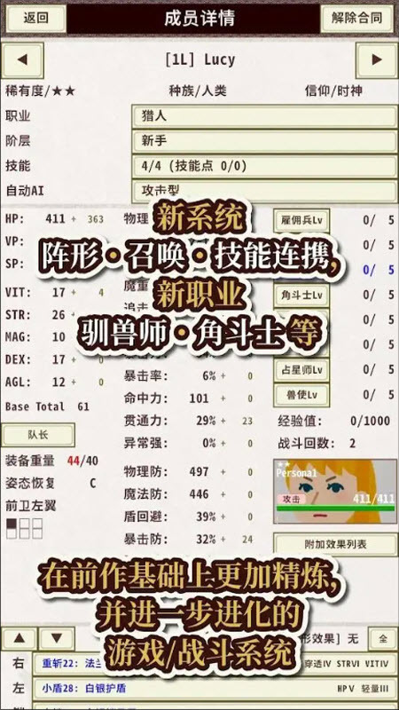 骑士与龙4汉化版