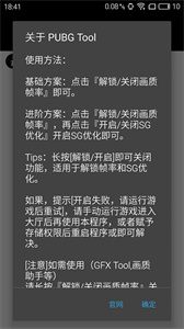 画质助手和平精英120帧安卓版图1