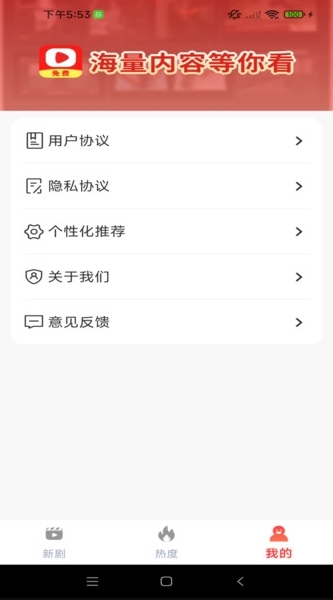 繁华短剧最新版图1