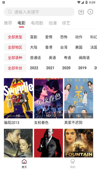 双十影视官方版图3