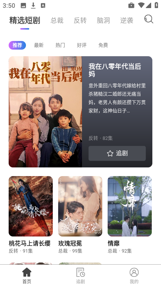 紫火短剧免广告版截图3